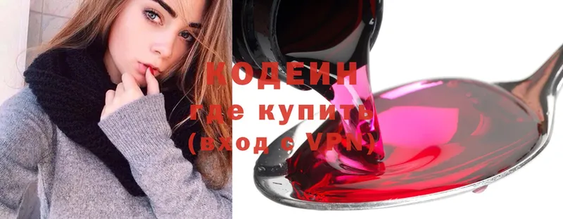 Codein Purple Drank  где можно купить   Михайловск 